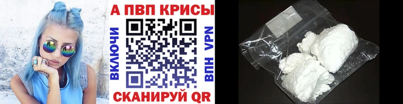 где найти наркотики  Ликино-Дулёво  mega вход  Alpha PVP VHQ 