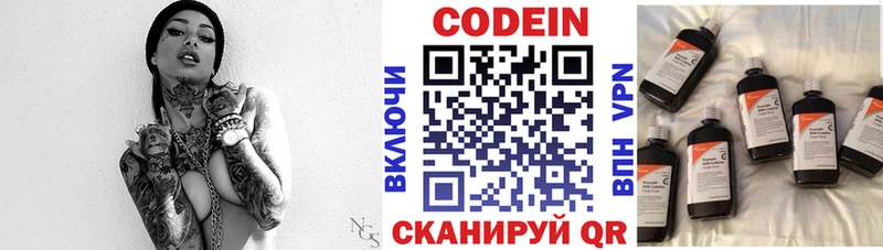 Codein напиток Lean (лин)  мега маркетплейс  Ликино-Дулёво 
