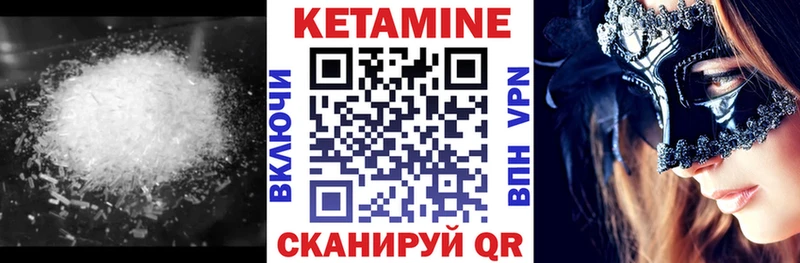 Кетамин VHQ  Ликино-Дулёво 